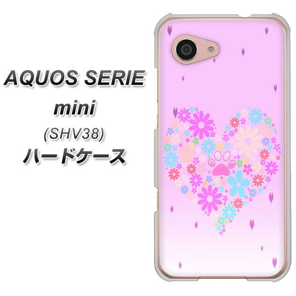 au アクオス セリエ ミニ SHV38 高画質仕上げ 背面印刷 ハードケース【YA959 ハート06】
