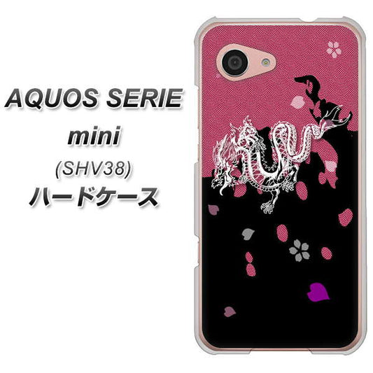 au アクオス セリエ ミニ SHV38 高画質仕上げ 背面印刷 ハードケース【YC900 和竜01】