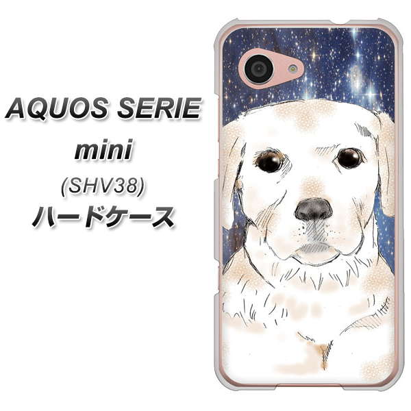 au アクオス セリエ ミニ SHV38 高画質仕上げ 背面印刷 ハードケース【YD820 ラブラドールレトリバー01】