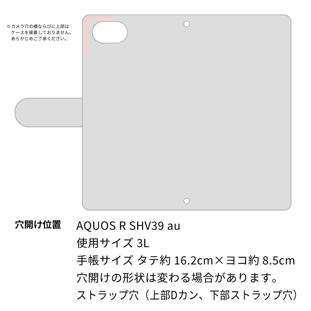 AQUOS R SHV39 au スマホケース 手帳型 フリンジ風 ストラップ付 フラワーデコ