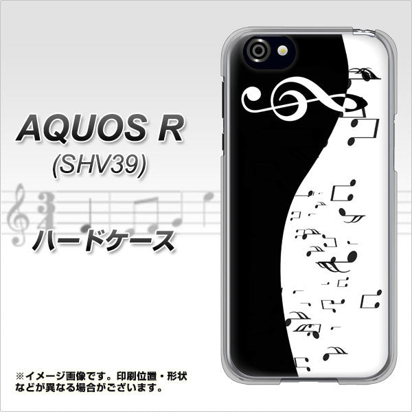 au アクオスR SHV39 高画質仕上げ 背面印刷 ハードケース【114 モノトーンのリズム】