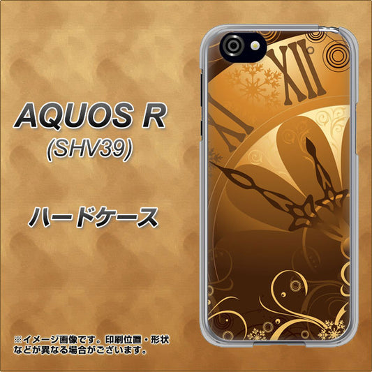 au アクオスR SHV39 高画質仕上げ 背面印刷 ハードケース【185 時を刻む針】