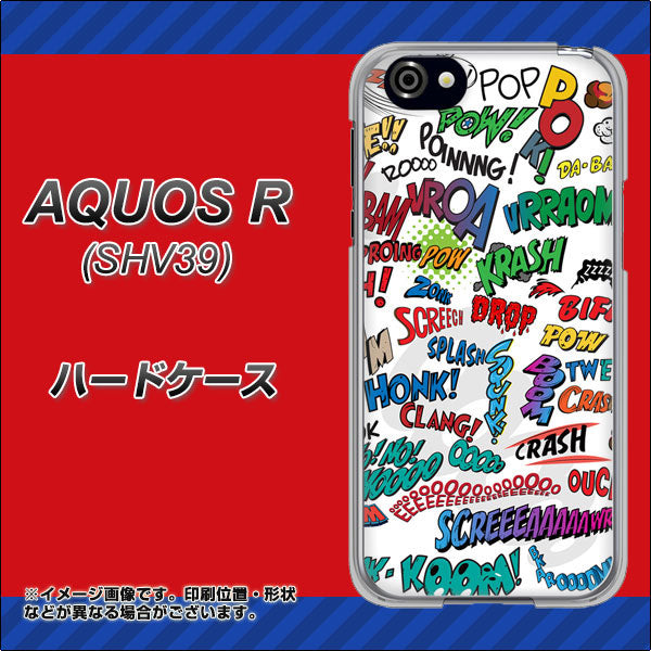au アクオスR SHV39 高画質仕上げ 背面印刷 ハードケース【271 アメリカン キャッチコピー】