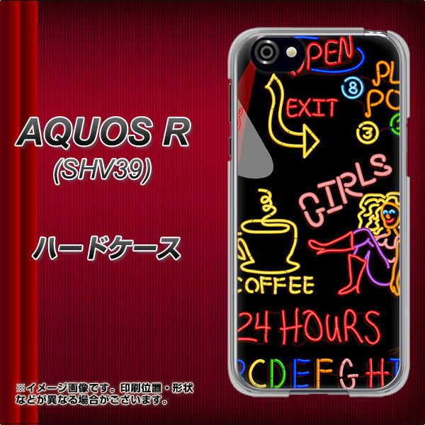 au アクオスR SHV39 高画質仕上げ 背面印刷 ハードケース【284 カジノ】