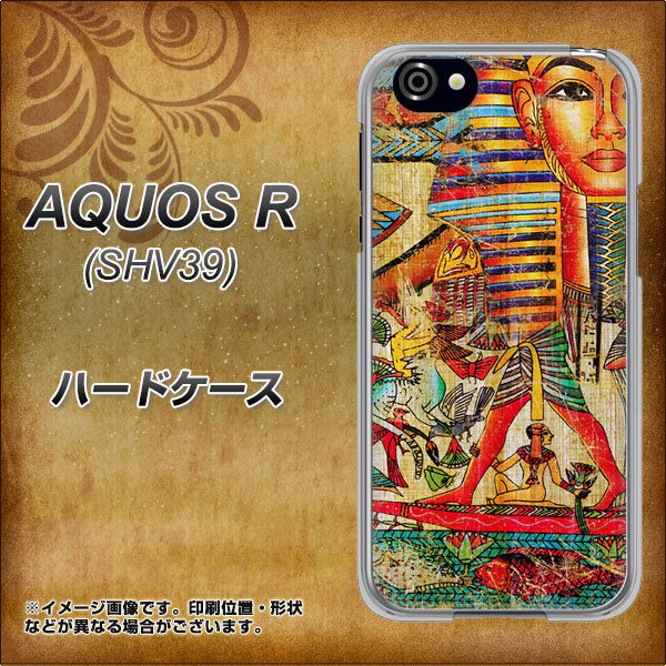au アクオスR SHV39 高画質仕上げ 背面印刷 ハードケース【329 ナイル ツタンカーメン】