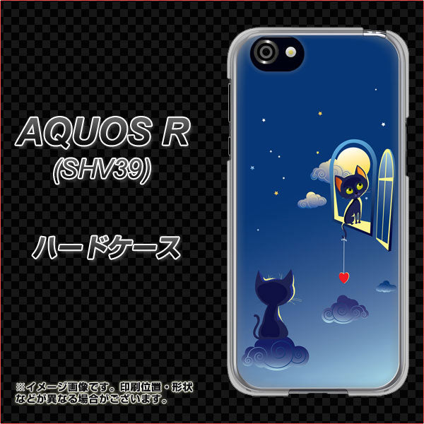 au アクオスR SHV39 高画質仕上げ 背面印刷 ハードケース【341 恋の駆け引き】