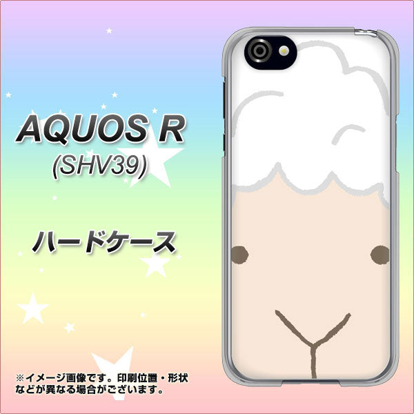 au アクオスR SHV39 高画質仕上げ 背面印刷 ハードケース【346 ひつじ】