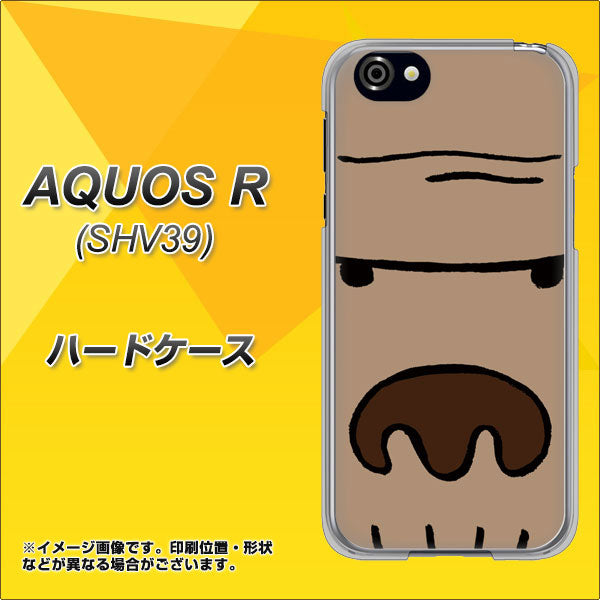 au アクオスR SHV39 高画質仕上げ 背面印刷 ハードケース【352 ごりら】