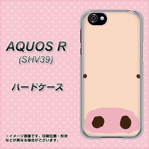 au アクオスR SHV39 高画質仕上げ 背面印刷 ハードケース【353 ぶた】