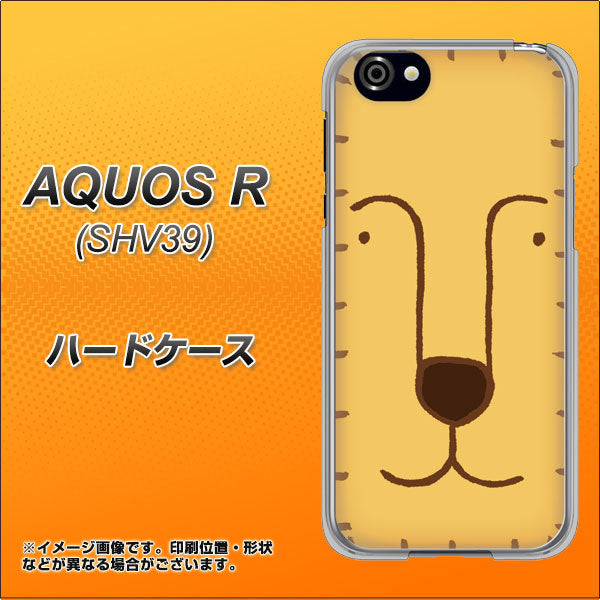 au アクオスR SHV39 高画質仕上げ 背面印刷 ハードケース【356 らいおん】