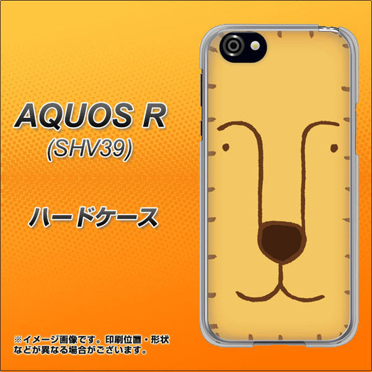 au アクオスR SHV39 高画質仕上げ 背面印刷 ハードケース【356 らいおん】