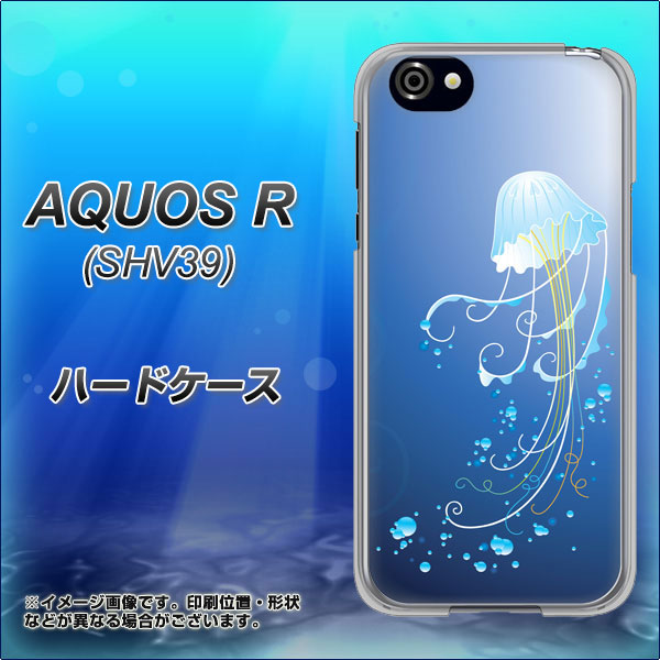 au アクオスR SHV39 高画質仕上げ 背面印刷 ハードケース【362 ジェリーフィシュ】