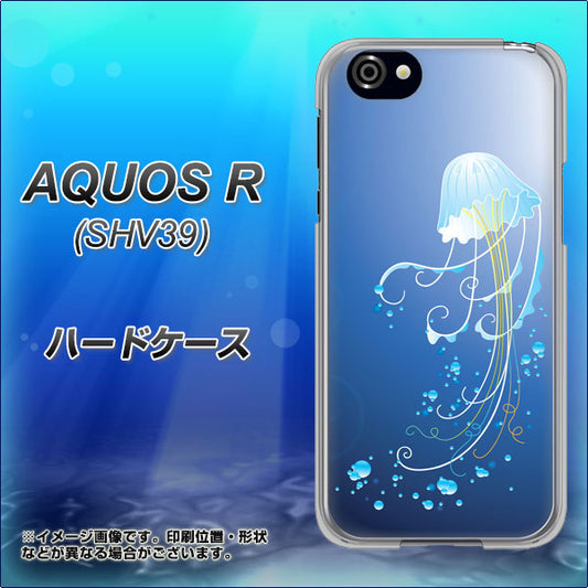 au アクオスR SHV39 高画質仕上げ 背面印刷 ハードケース【362 ジェリーフィシュ】