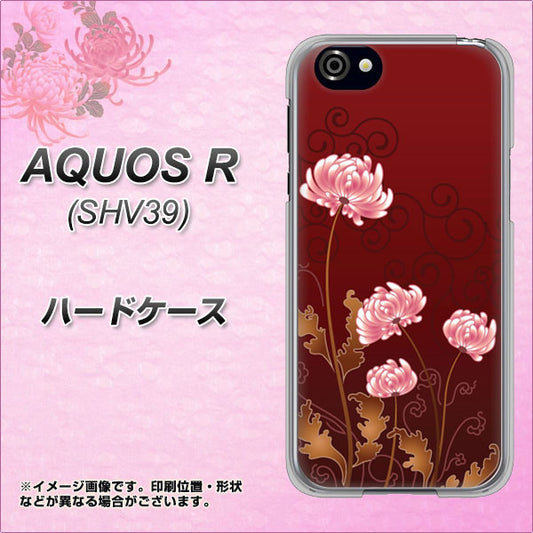 au アクオスR SHV39 高画質仕上げ 背面印刷 ハードケース【375 優美な菊】