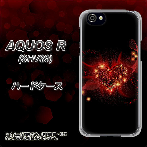 au アクオスR SHV39 高画質仕上げ 背面印刷 ハードケース【382 ハートの創生】