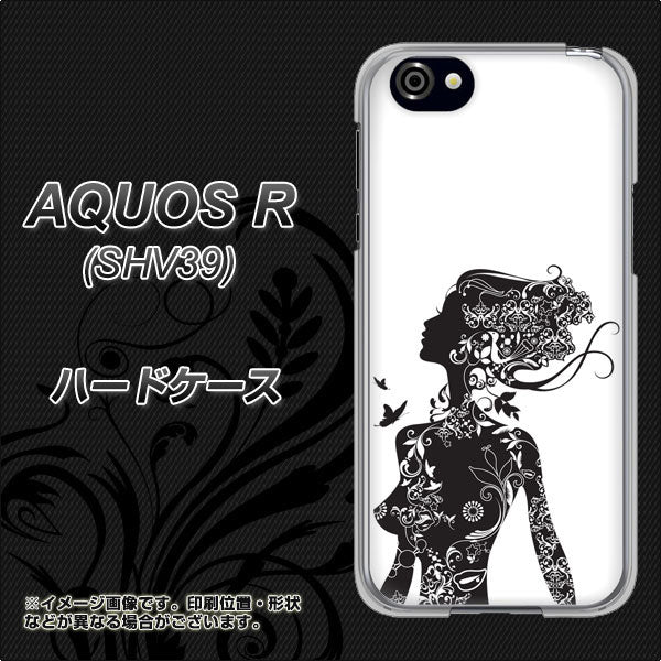 au アクオスR SHV39 高画質仕上げ 背面印刷 ハードケース【384 ボディアート】