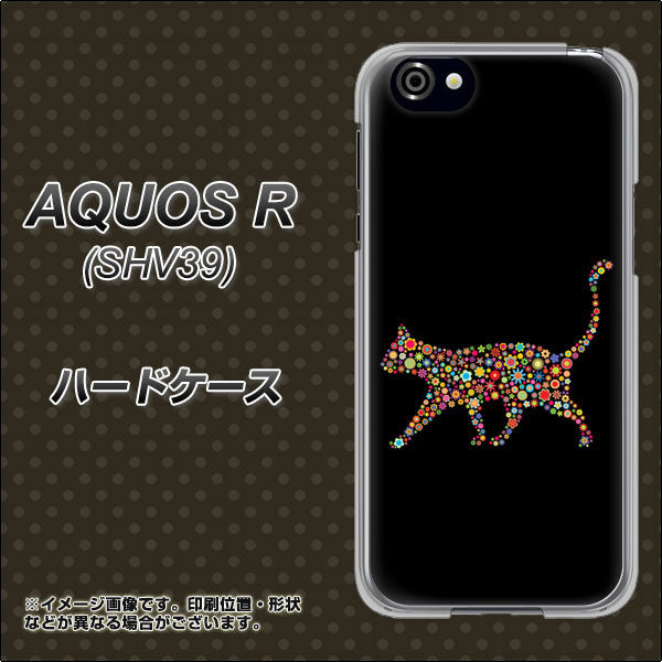 au アクオスR SHV39 高画質仕上げ 背面印刷 ハードケース【406 カラフルキャット】