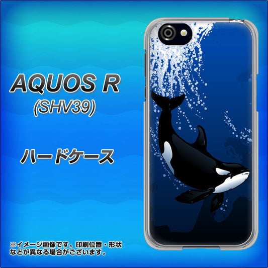 au アクオスR SHV39 高画質仕上げ 背面印刷 ハードケース【423 シャチ】
