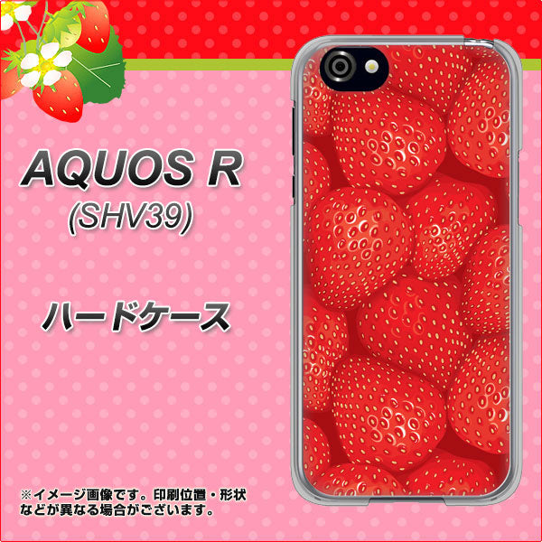 au アクオスR SHV39 高画質仕上げ 背面印刷 ハードケース【444 ストロベリーウォール】
