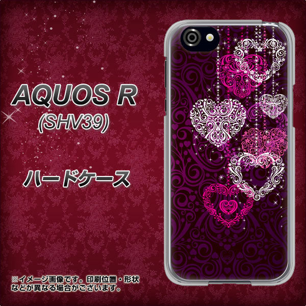 au アクオスR SHV39 高画質仕上げ 背面印刷 ハードケース【468 ハートのシャンデリア】