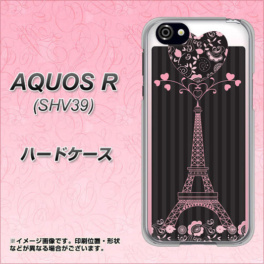 au アクオスR SHV39 高画質仕上げ 背面印刷 ハードケース【469 ピンクのエッフェル塔】
