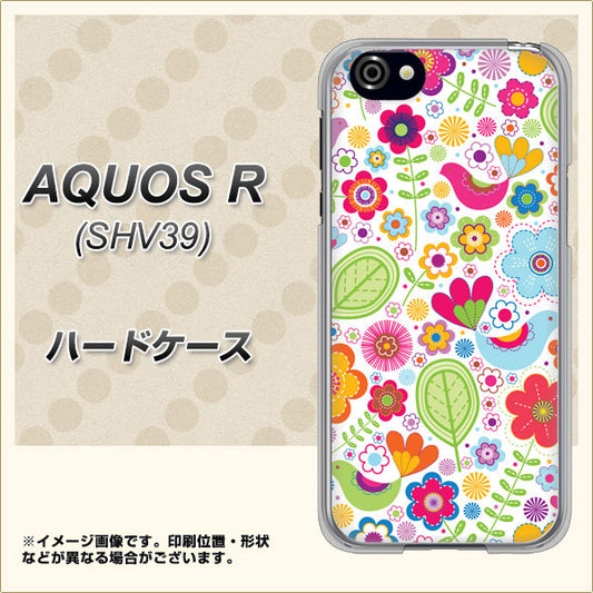 au アクオスR SHV39 高画質仕上げ 背面印刷 ハードケース【477 幸せな絵】