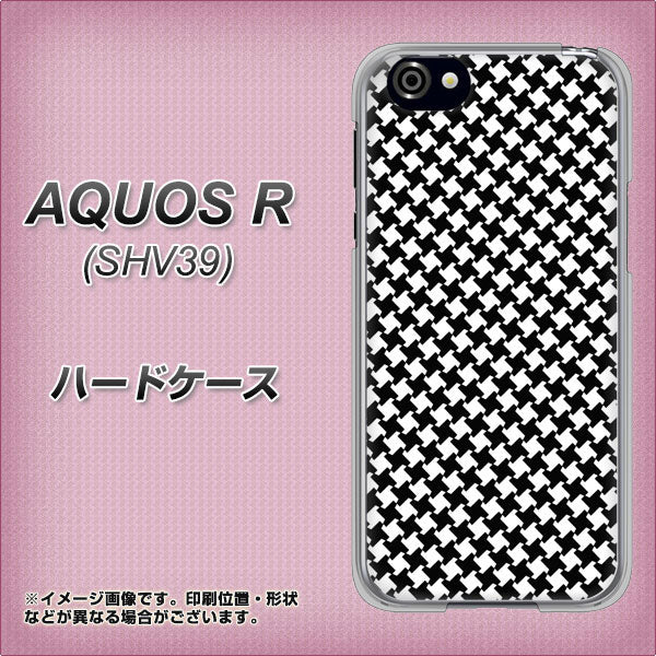 au アクオスR SHV39 高画質仕上げ 背面印刷 ハードケース【514 和柄&筆文字 風車】