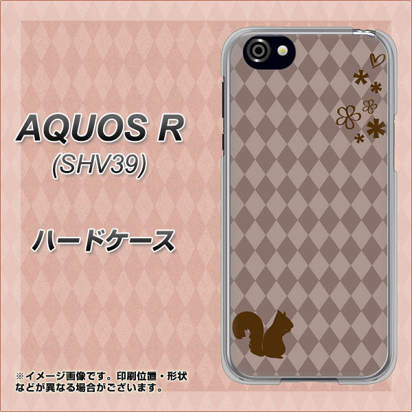 au アクオスR SHV39 高画質仕上げ 背面印刷 ハードケース【515 リス】