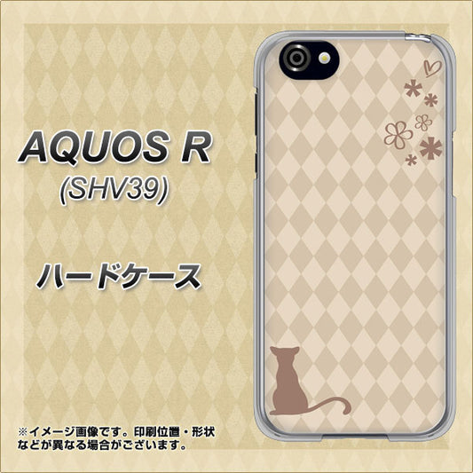 au アクオスR SHV39 高画質仕上げ 背面印刷 ハードケース【516 ワラビー】
