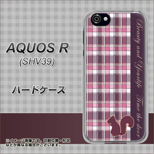au アクオスR SHV39 高画質仕上げ 背面印刷 ハードケース【519 チェック柄にリス】