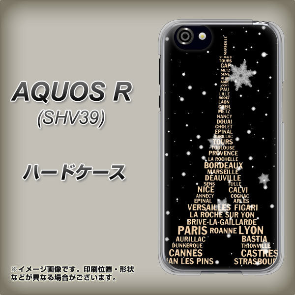 au アクオスR SHV39 高画質仕上げ 背面印刷 ハードケース【526 エッフェル塔bk-gd】