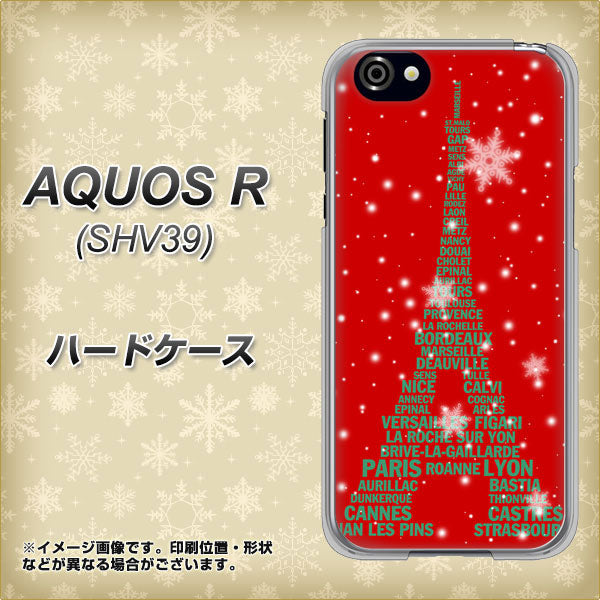 au アクオスR SHV39 高画質仕上げ 背面印刷 ハードケース【527 エッフェル塔red-gr】
