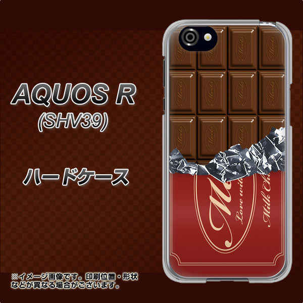 au アクオスR SHV39 高画質仕上げ 背面印刷 ハードケース【535 板チョコ-エンジ包装】