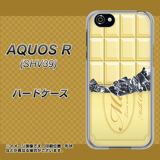 au アクオスR SHV39 高画質仕上げ 背面印刷 ハードケース【553 板チョコ-ホワイト】