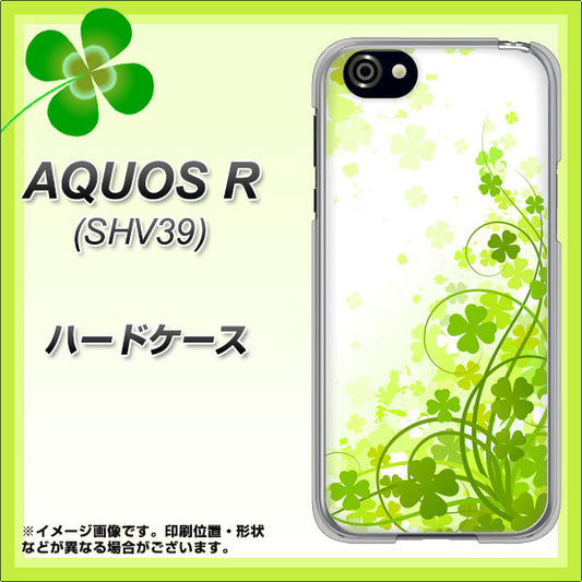 au アクオスR SHV39 高画質仕上げ 背面印刷 ハードケース【565 四葉のクローバー】