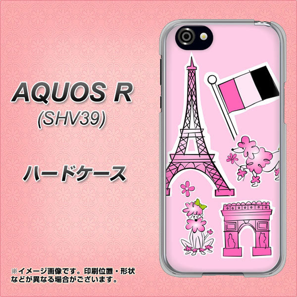 au アクオスR SHV39 高画質仕上げ 背面印刷 ハードケース【578 ピンクのフランス】