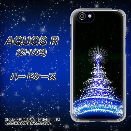 au アクオスR SHV39 高画質仕上げ 背面印刷 ハードケース【589 ブルーライトツリー】