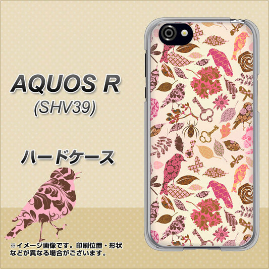 au アクオスR SHV39 高画質仕上げ 背面印刷 ハードケース【640 おしゃれな小鳥】