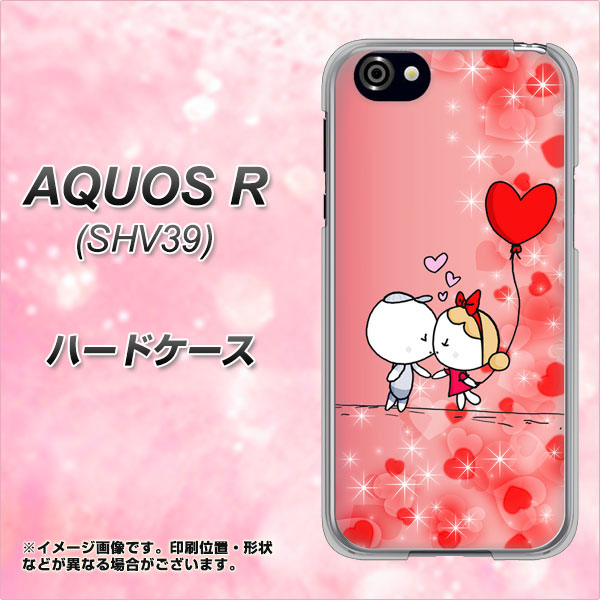 au アクオスR SHV39 高画質仕上げ 背面印刷 ハードケース【655 ハートに染まった恋】