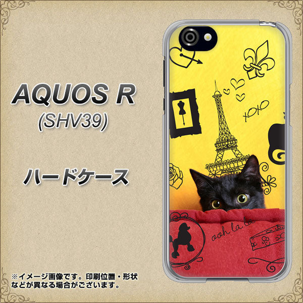 au アクオスR SHV39 高画質仕上げ 背面印刷 ハードケース【686 パリの子猫】