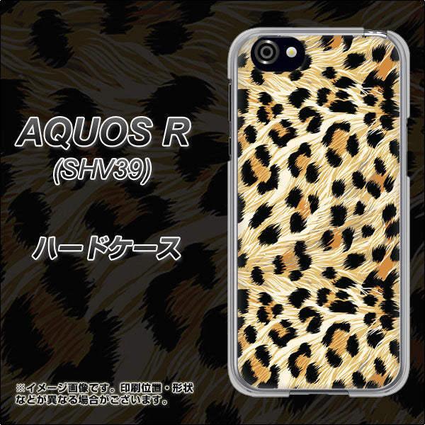 au アクオスR SHV39 高画質仕上げ 背面印刷 ハードケース【687 かっこいいヒョウ柄】