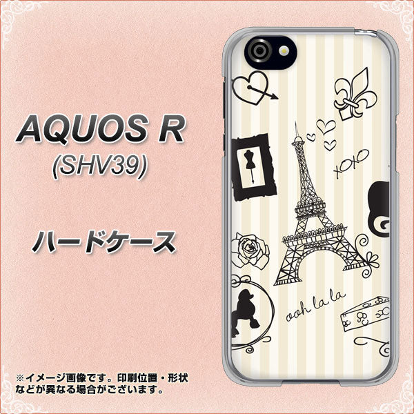 au アクオスR SHV39 高画質仕上げ 背面印刷 ハードケース【694 パリの絵】