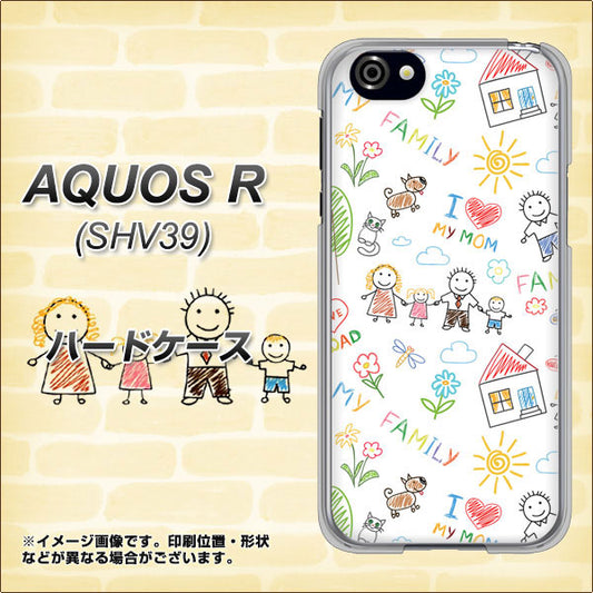 au アクオスR SHV39 高画質仕上げ 背面印刷 ハードケース【709 ファミリー】