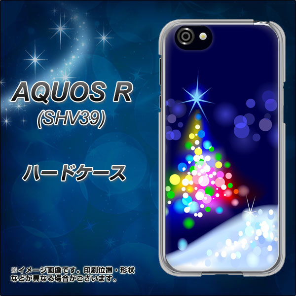 au アクオスR SHV39 高画質仕上げ 背面印刷 ハードケース【720 白銀のクリスマスツリー】