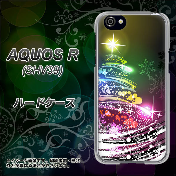 au アクオスR SHV39 高画質仕上げ 背面印刷 ハードケース【722 レインボークリスマス】