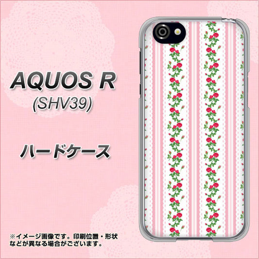 au アクオスR SHV39 高画質仕上げ 背面印刷 ハードケース【745 イングリッシュガーデン(ピンク)】