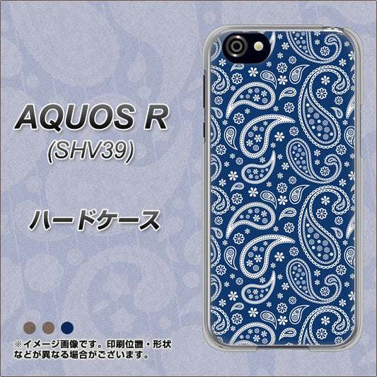 au アクオスR SHV39 高画質仕上げ 背面印刷 ハードケース【764 ペイズリーブロンズブルー】