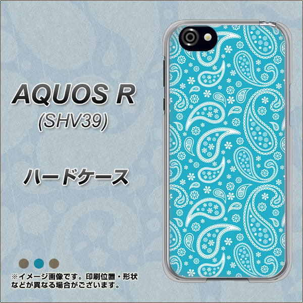 au アクオスR SHV39 高画質仕上げ 背面印刷 ハードケース【766 ペイズリーブルー】