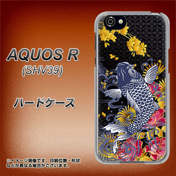 au アクオスR SHV39 高画質仕上げ 背面印刷 ハードケース【1028 牡丹と鯉】