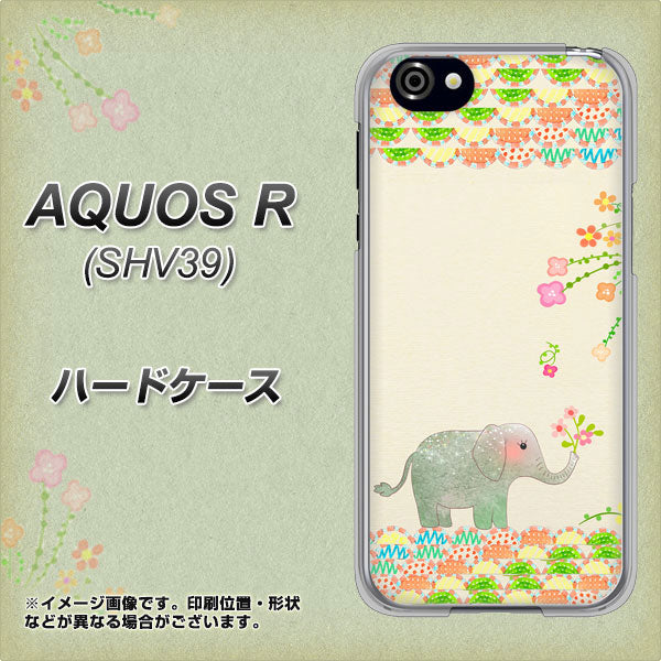 au アクオスR SHV39 高画質仕上げ 背面印刷 ハードケース【1039 お散歩ゾウさん】